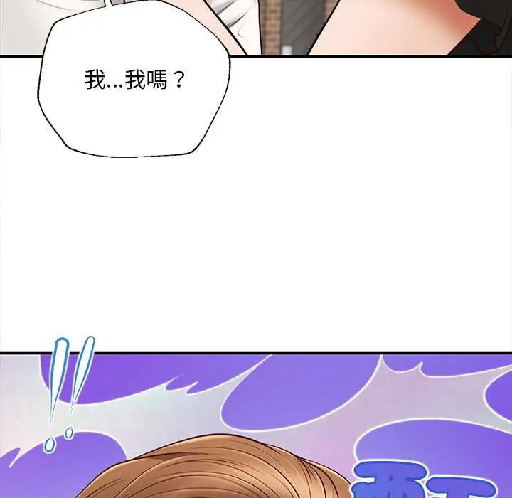 无限轮回的一天 - 第21話 - page 64