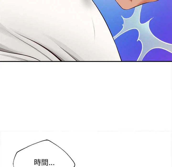 无限轮回的一天 - 第21話 - page 66