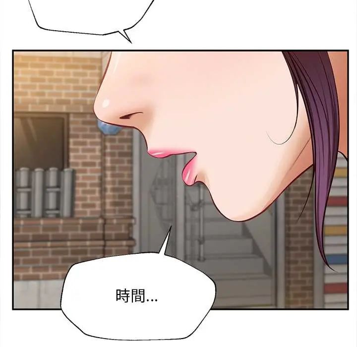 无限轮回的一天 - 第21話 - page 67