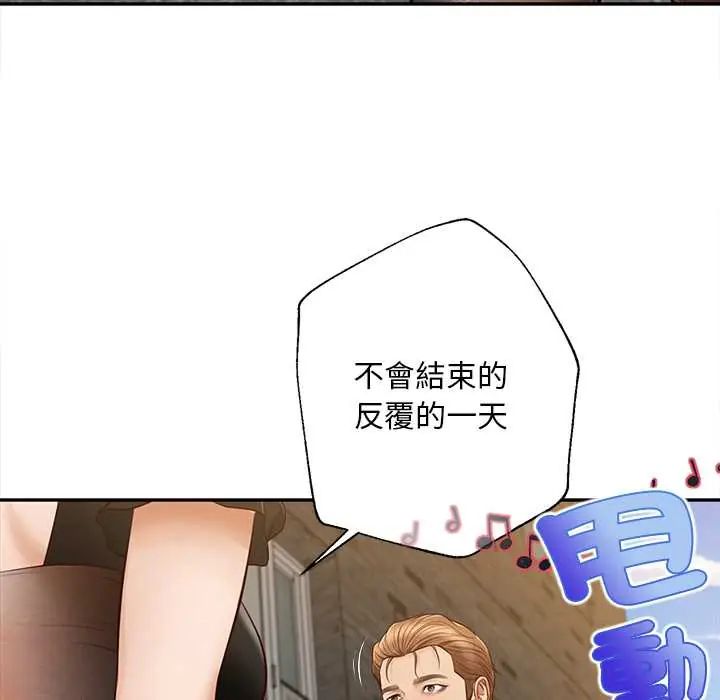 无限轮回的一天 - 第21話 - page 70