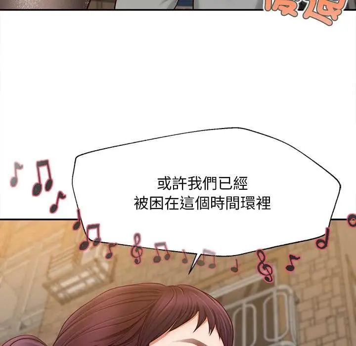 无限轮回的一天 - 第21話 - page 72