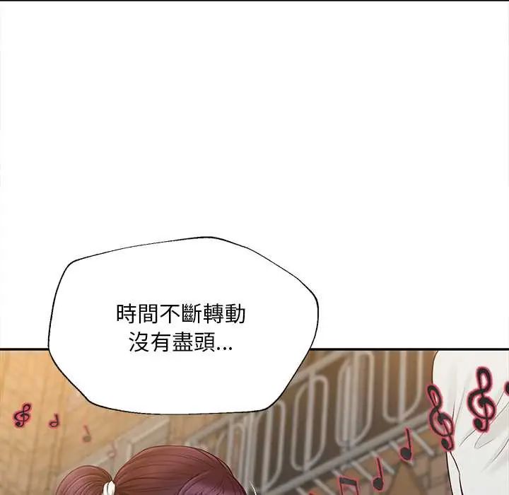 无限轮回的一天 - 第21話 - page 74