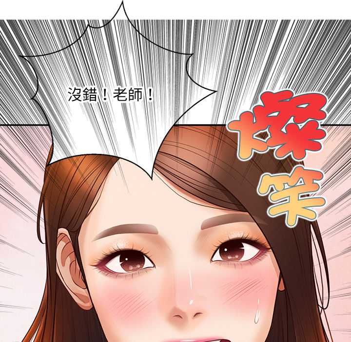 无限轮回的一天 - 第21話 - page 85