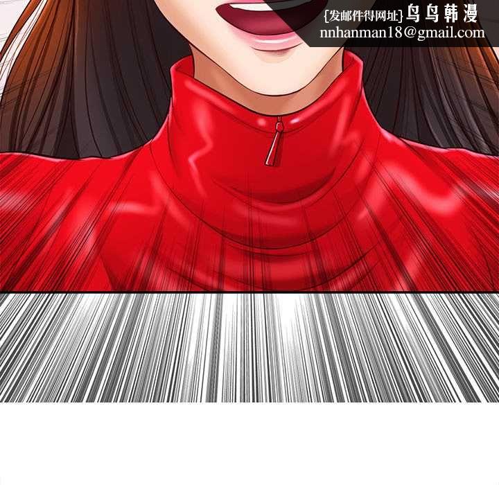 无限轮回的一天 - 第21話 - page 86