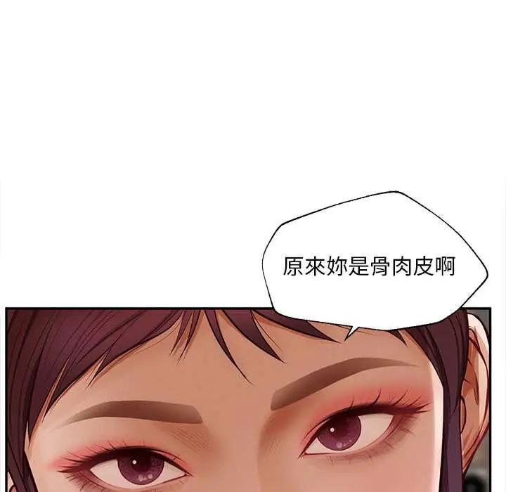 无限轮回的一天 - 第21話 - page 95