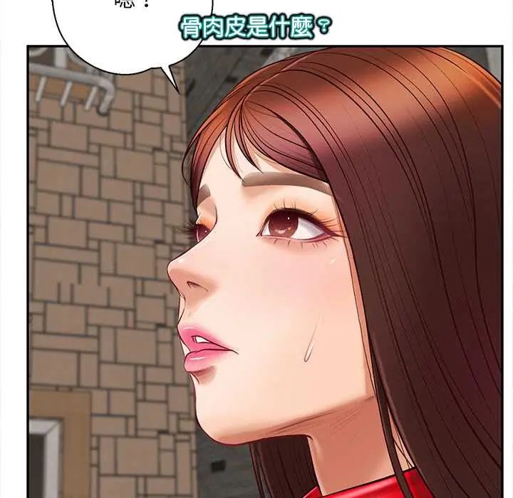 无限轮回的一天 - 第21話 - page 97