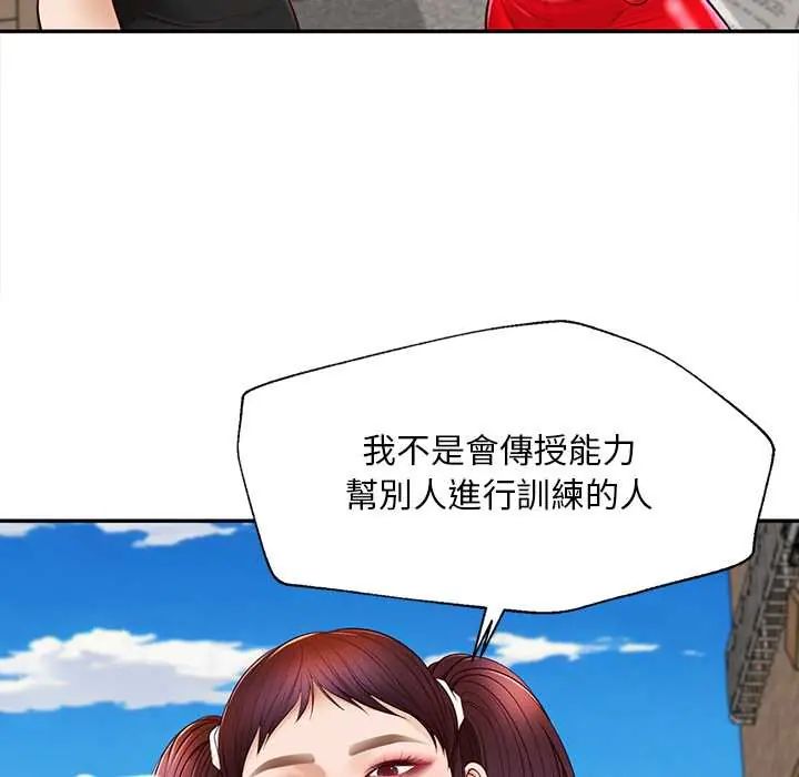 无限轮回的一天 - 第21話 - page 102