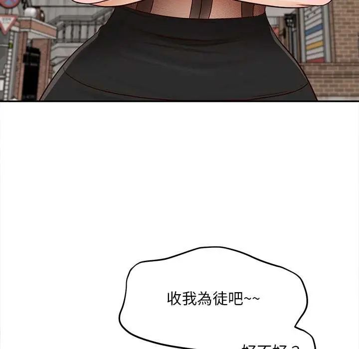 无限轮回的一天 - 第21話 - page 104