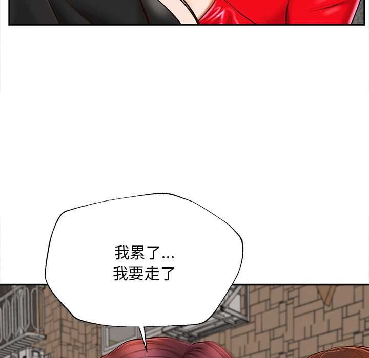 无限轮回的一天 - 第21話 - page 106