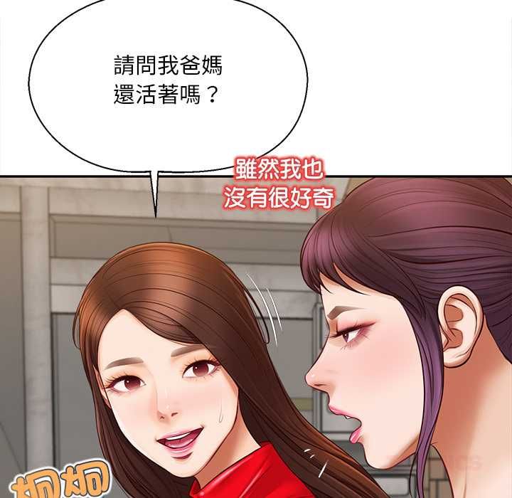 无限轮回的一天 - 第21話 - page 111