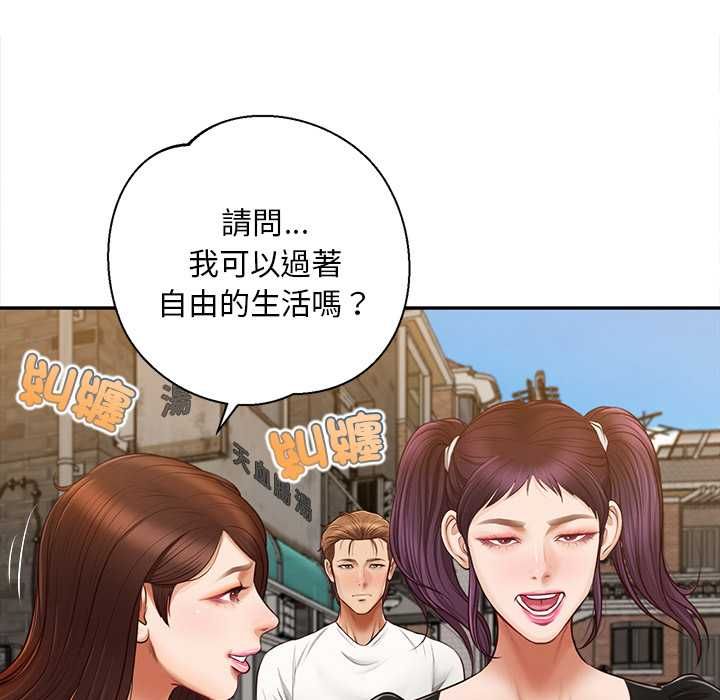 无限轮回的一天 - 第21話 - page 113