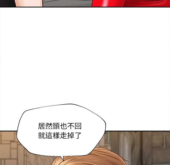 无限轮回的一天 - 第21話 - page 117