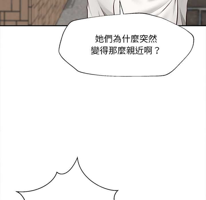 无限轮回的一天 - 第21話 - page 119