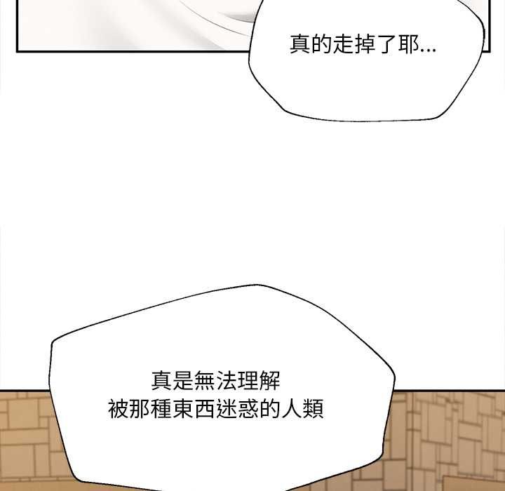 无限轮回的一天 - 第21話 - page 126