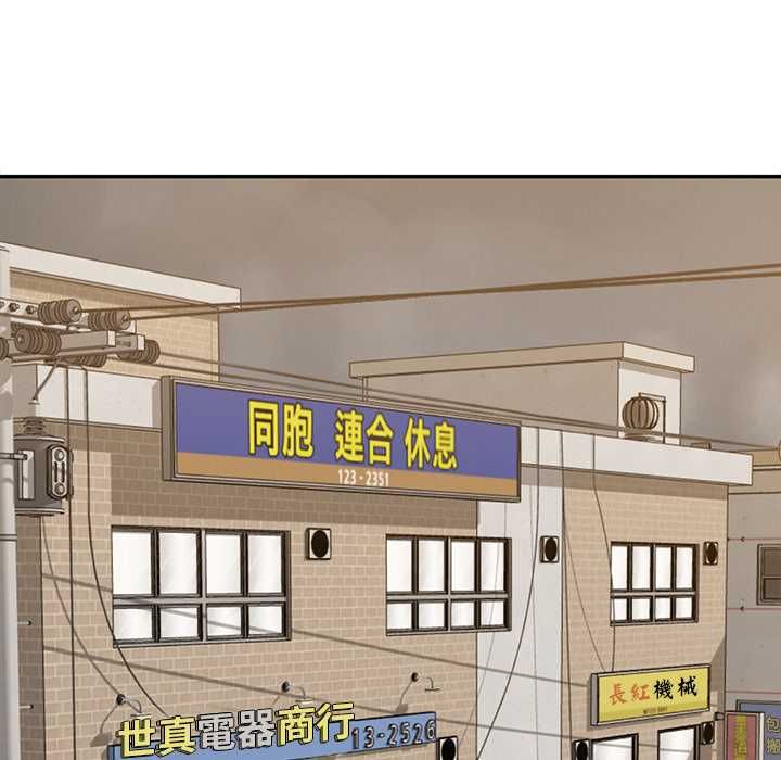 无限轮回的一天 - 第21話 - page 133