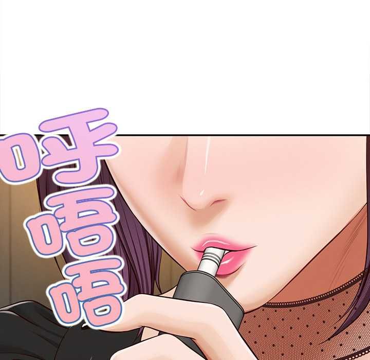 无限轮回的一天 - 第21話 - page 143