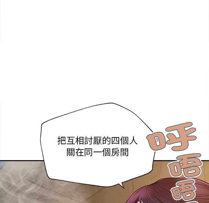无限轮回的一天 - 第21話 - page 151
