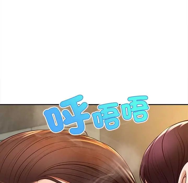 无限轮回的一天 - 第21話 - page 167