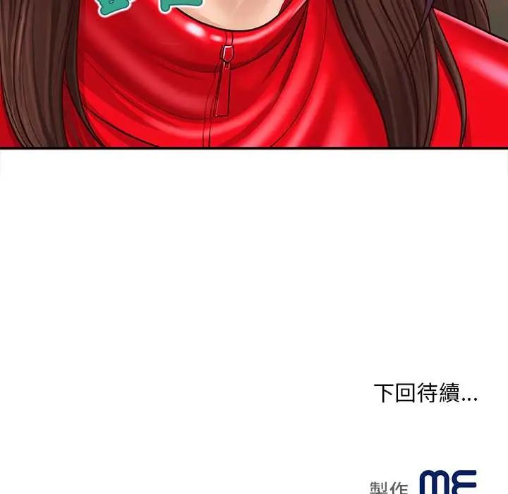 无限轮回的一天 - 第21話 - page 169