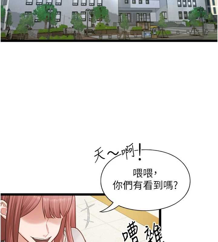 女友不能说的事 - 第18話-墮落的開始 - page 2