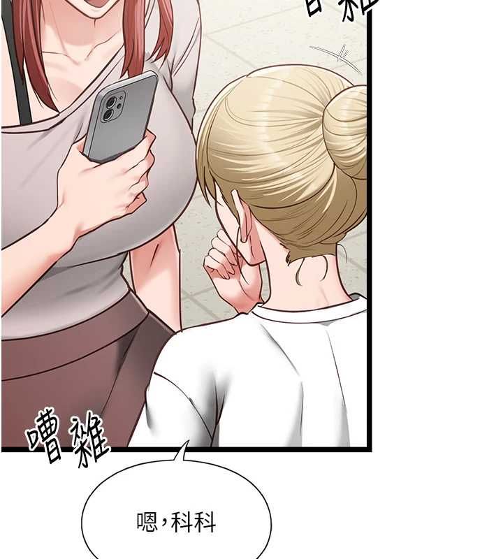 女友不能说的事 - 第18話-墮落的開始 - page 3