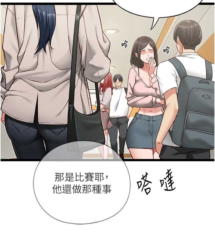 女友不能说的事 - 第18話-墮落的開始 - page 5