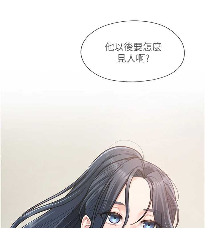 女友不能说的事 - 第18話-墮落的開始 - page 9