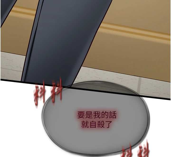 女友不能说的事 - 第18話-墮落的開始 - page 12