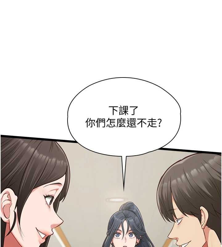 女友不能说的事 - 第18話-墮落的開始 - page 14