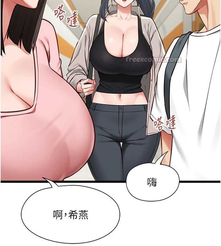 女友不能说的事 - 第18話-墮落的開始 - page 15