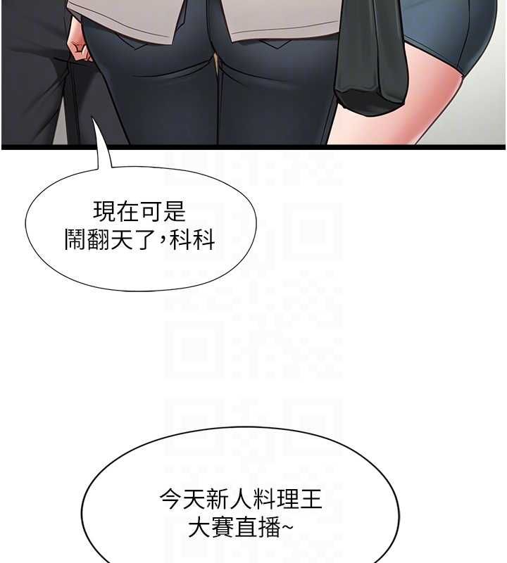 女友不能说的事 - 第18話-墮落的開始 - page 18