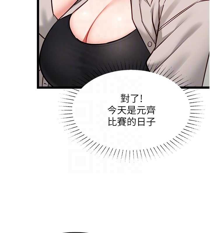 女友不能说的事 - 第18話-墮落的開始 - page 20