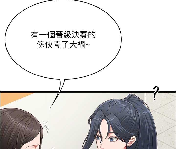 女友不能说的事 - 第18話-墮落的開始 - page 21