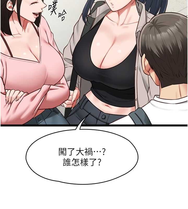 女友不能说的事 - 第18話-墮落的開始 - page 22