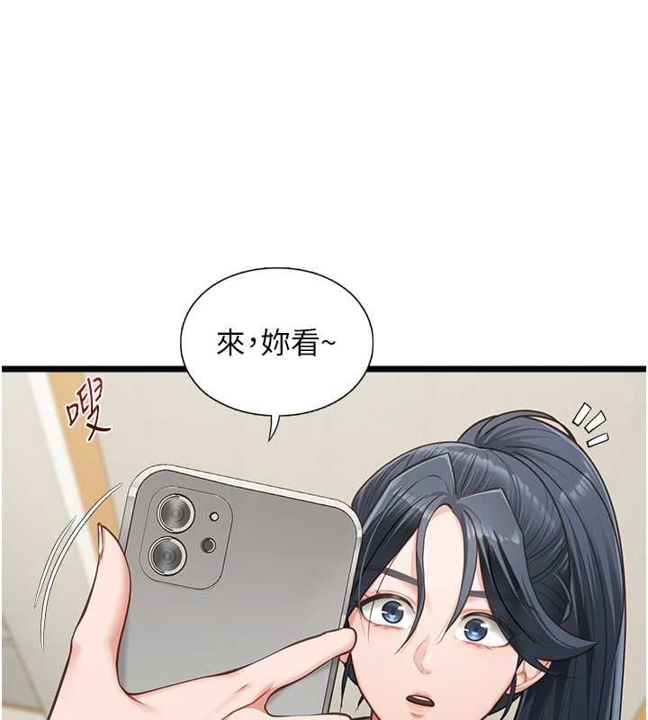 女友不能说的事 - 第18話-墮落的開始 - page 23