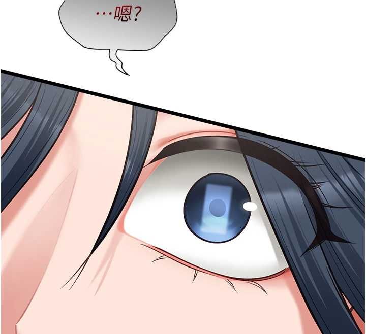 女友不能说的事 - 第18話-墮落的開始 - page 25