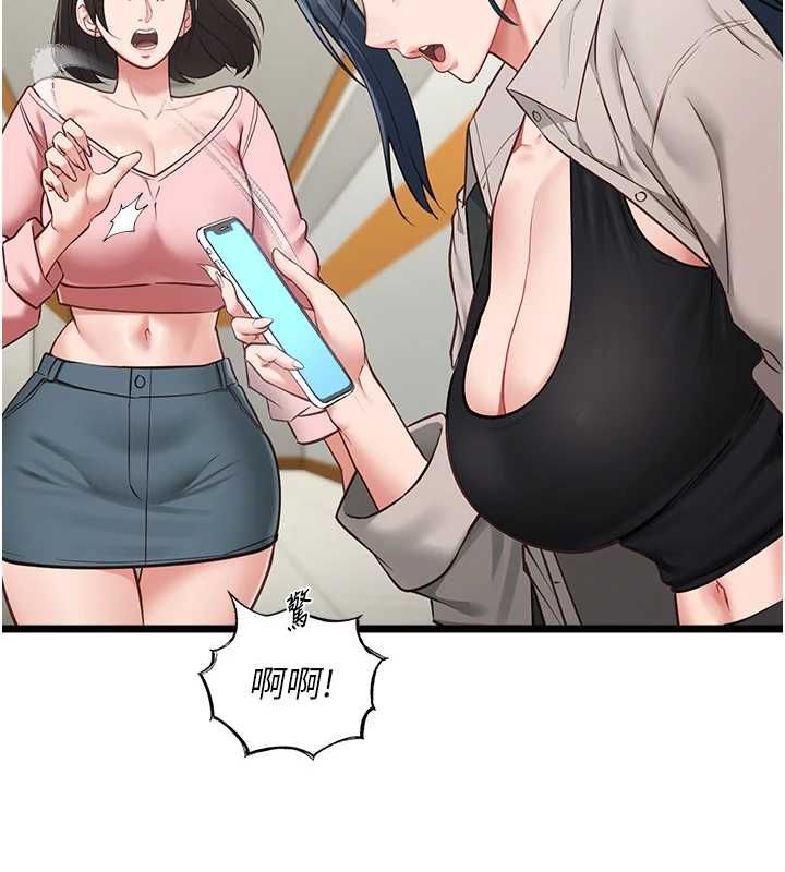 女友不能说的事 - 第18話-墮落的開始 - page 28
