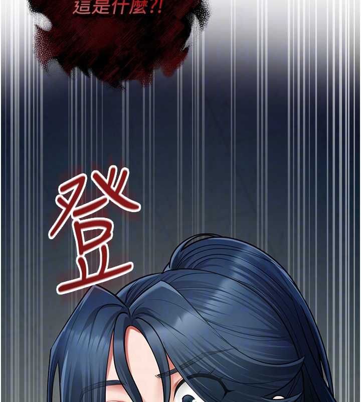 女友不能说的事 - 第18話-墮落的開始 - page 31