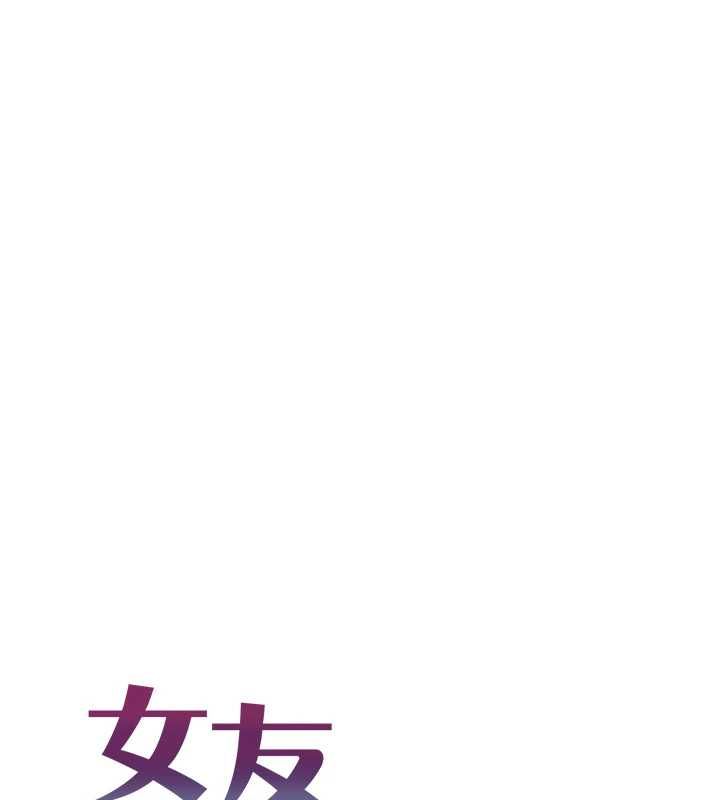女友不能说的事 - 第18話-墮落的開始 - page 35