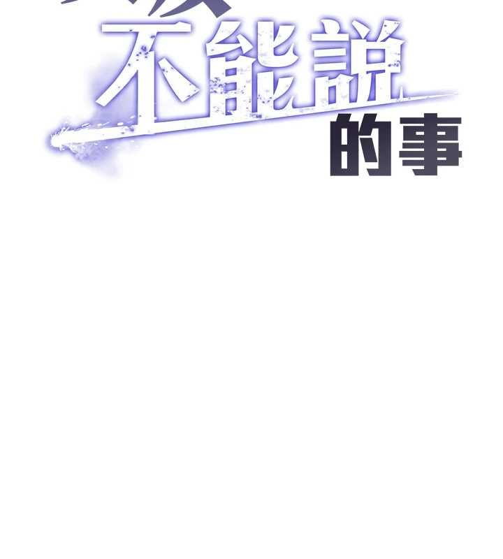 女友不能说的事 - 第18話-墮落的開始 - page 36