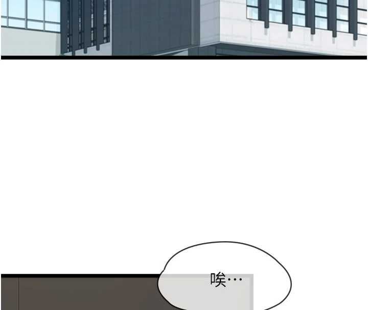 女友不能说的事 - 第18話-墮落的開始 - page 38
