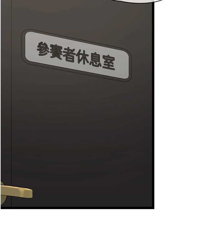 女友不能说的事 - 第18話-墮落的開始 - page 39