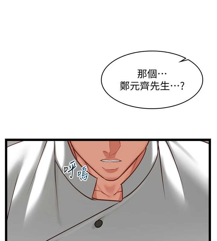 女友不能说的事 - 第18話-墮落的開始 - page 42