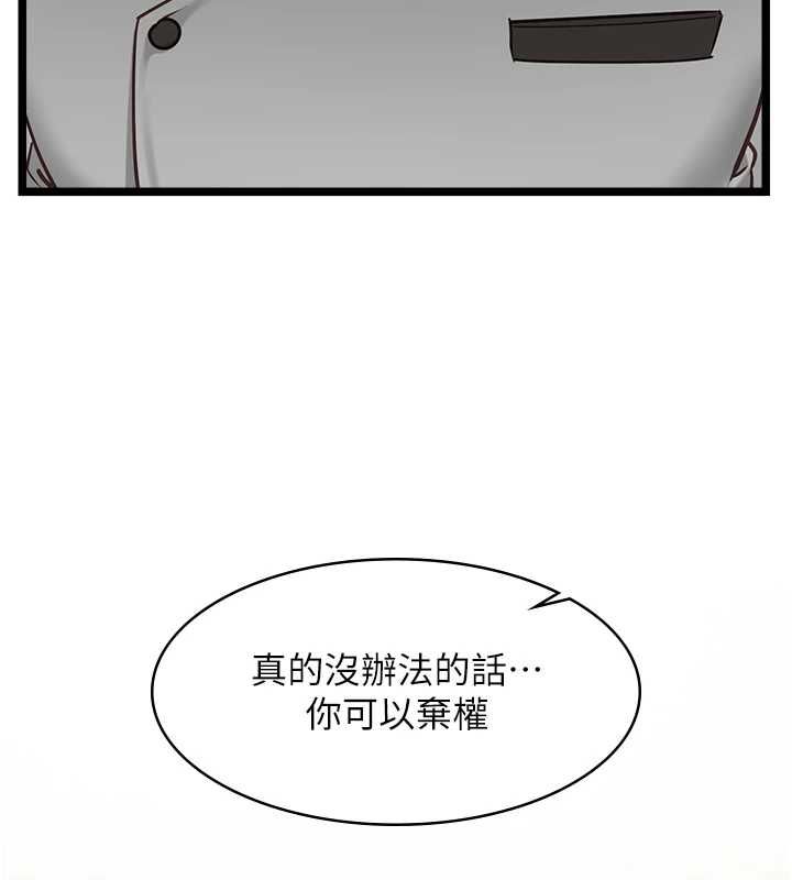 女友不能说的事 - 第18話-墮落的開始 - page 43