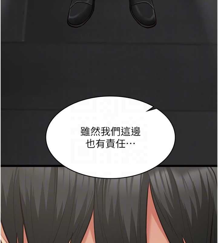 女友不能说的事 - 第18話-墮落的開始 - page 46