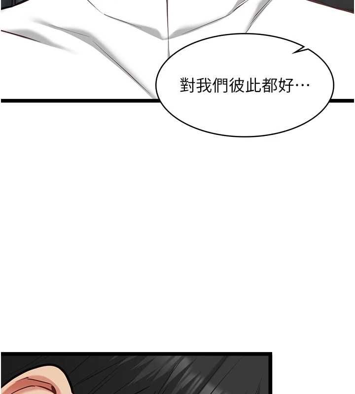 女友不能说的事 - 第18話-墮落的開始 - page 50