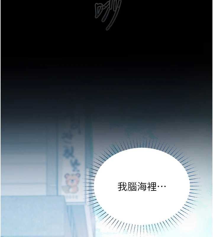 女友不能说的事 - 第18話-墮落的開始 - page 55
