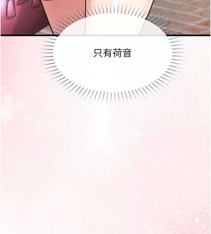 女友不能说的事 - 第18話-墮落的開始 - page 58