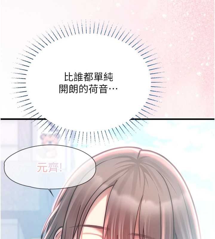 女友不能说的事 - 第18話-墮落的開始 - page 59