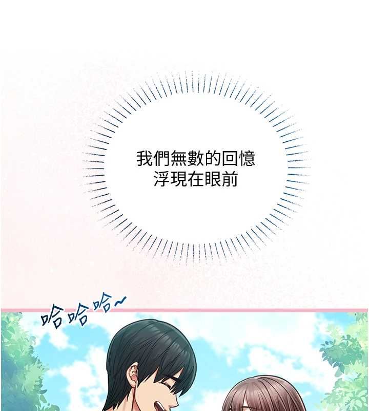 女友不能说的事 - 第18話-墮落的開始 - page 63